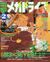 Shock Mega Drive 02 cover.JPG