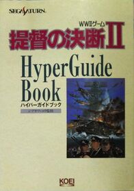 TaiheiyounoArashiIIHyperGuideBook Book JP.jpg