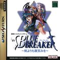 BlueBreaker Saturn JP Box Front.jpg