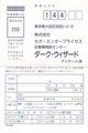 Darkwizard mcd jp surveycard.pdf