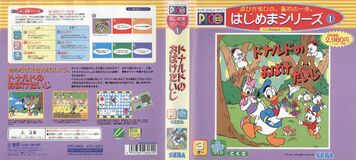 DnOT Pico JP Box HS.jpg