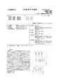 Patent JP2021013699A.pdf
