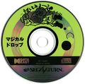 MagicalDropSample Saturn JP Disc.jpg