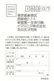 UKS3HKnM pico jp regcard.pdf