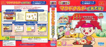 McDdA Pico JP Box.jpg