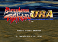 BattleArenaToshindenURA Saturn EU Title.png