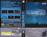 HomestarPortable PSP JP Box.jpg