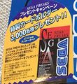SegaFreaks JP Card Lucky Ad.jpg