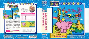 DRMFAnTE Pico JP Box.jpg