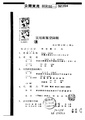 Patent JPU11980092394.pdf