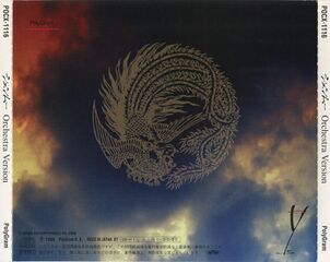 ShenmueOrchestraVersion Album JP Box Back.jpg