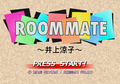 RoommateInoueRyouko title.png