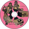 SakuraTaisen2 DC JP Disc 1.jpg
