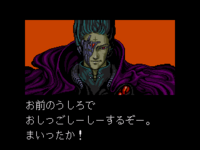 ZeroWing MD JP ending34.png