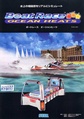 BoatRaceOceanHeatsFlyer.pdf