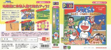 DEIU Pico JP Box.jpg