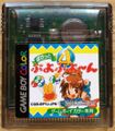 PocketPuyoPuyo4 GBC JP Cart.jpg