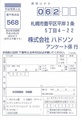 Koden Koureijutsu Hyaku Monogatari Hontoni Atta Kowai Hanashi JP Post Card.pdf