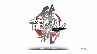 Ryu ga Gotoku Ishin title screen.png