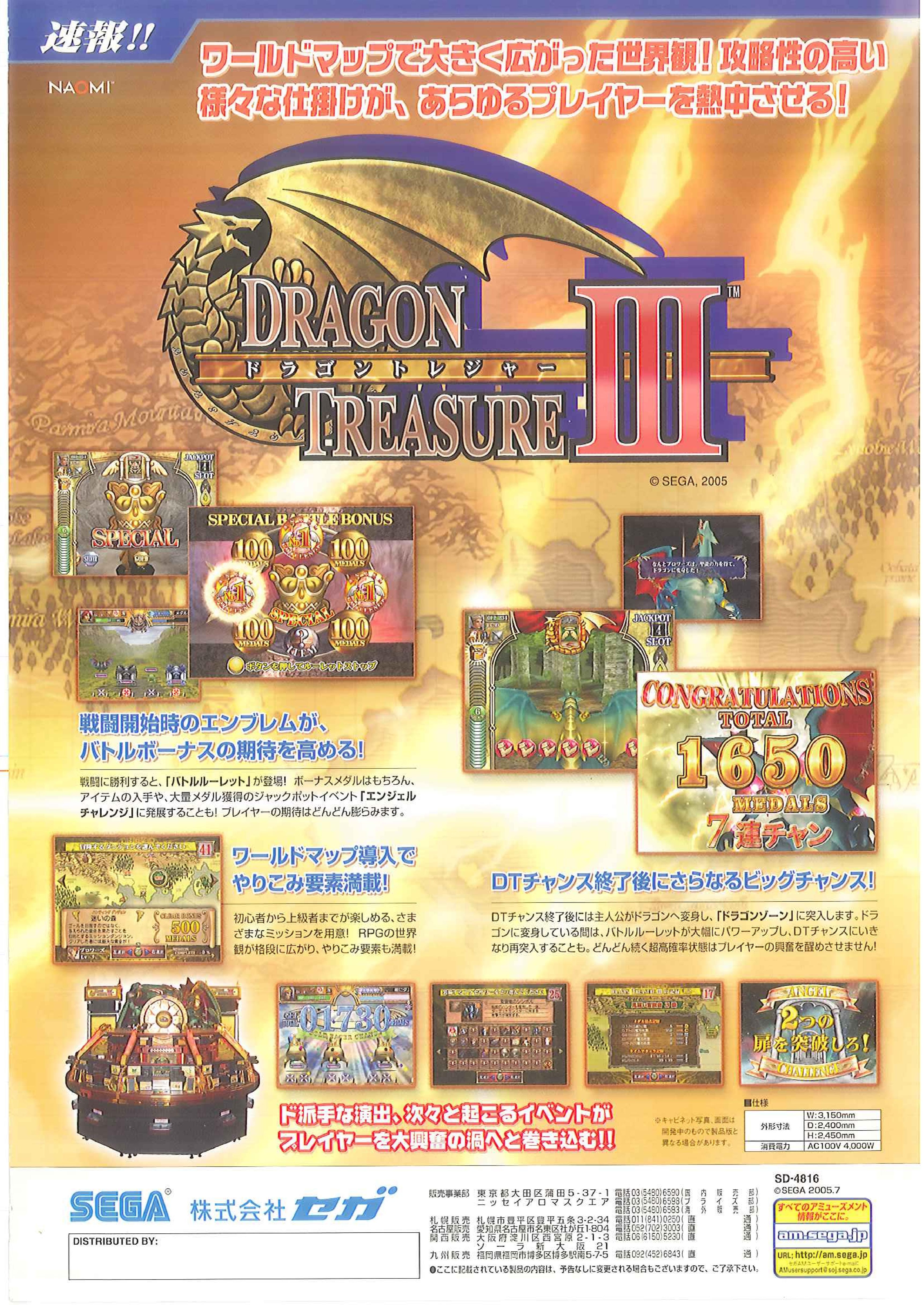 DragonTreasure3 Arcade JP Flyer.pdf