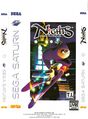 Nights in To Dreams Front.jpg