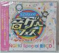 OngekiSpecialGekiban CD JP front.jpg