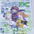 FamitsuDC JP 2000-10.27 cover.jpg