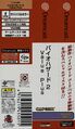 Biohazard2ValuePlus Dreamcast J obi.jpg