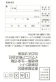 UKS8DnoEH pico jp registration.pdf