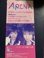 Sega Arena Toyohashi Leaflet.jpg
