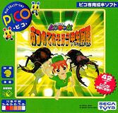 KOMAAKZ Pico JP Box.jpg