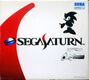Sega saturn white HST-0019 TOYSRUS box.jpg