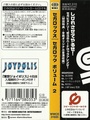 SegaRockVol2 Music JP spinecard.pdf