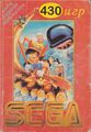 430 igr dlya Sega.jpg