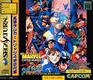 Marvel Super Heroes vs. Street Fighter (マーヴル・スーパーヒーローズＶＳ．ストリートファイター) Saturn JP Box Front 4MB.jpg
