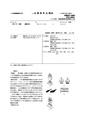 Patent JP2007066860A.pdf