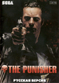 Bootleg Punisher MD RU Box NewGame Alt.jpg