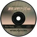 MezaseIdolStar Saturn JP Disc.jpg