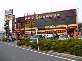 SegaWorld Japan Hikarigaoka.jpg