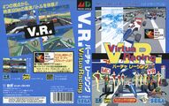 Virtrac md jp cover.jpg