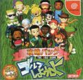 GSKP DC JP Box Front.jpg