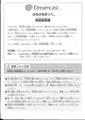Puru Puru Pack DC JP Manual.pdf