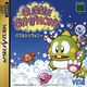 BubbleSympony Saturn JP Box Front.jpg