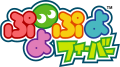 PuyoPuyoFever logo JP.svg