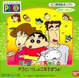 CSnOtInAy Pico JP Box.jpg