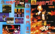 KoF98 MD Box.jpg