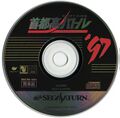 ShutokouBattle97Mihonhin Saturn JP Disc.jpg