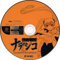 KSNNtM DC JP Disc.jpg