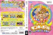 SMBBB Wii JP cover.jpg