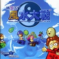 Wind and Water - Puzzle Battles (World) (Unl) Manual.pdf